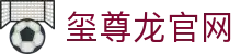 玺尊龙官网|尊龙d88下载 - (中国)郑州玺尊龙官网公司欢迎您